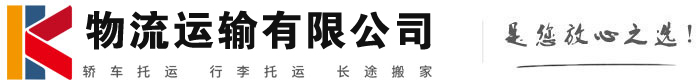枣阳物流有限公司